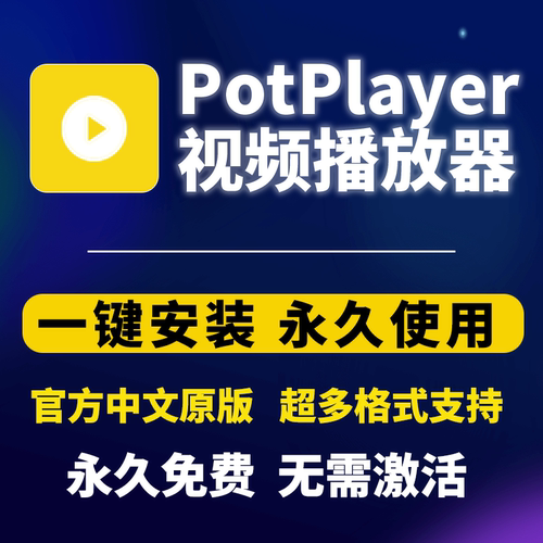 官方正版纯净无广告安装即用