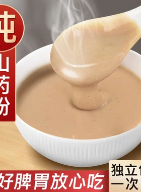 大叔定制款 垆土怀山药粉老粉放心拍 只做真材实料（30条X15克）