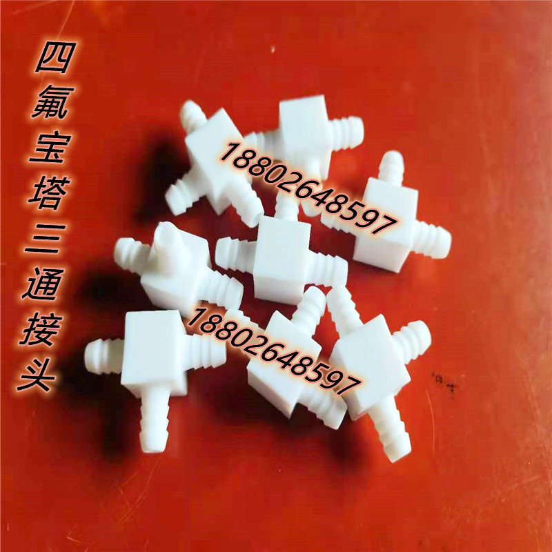 特氟龙T型宝塔三通宝塔弯通防腐