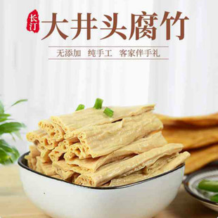 长汀大井头黑青豆黄豆腐竹豆腐皮纯手工豆腐皮无添加豆皮长汀特产