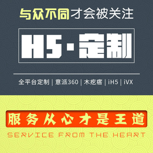 H5制作开发会议系统大屏互动抽奖定制患教系统比赛抽签打卡邀请函