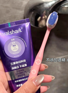 参半色修牙膏专研清新紫光紫色去渍亮白牙齿口臭去黄100g
