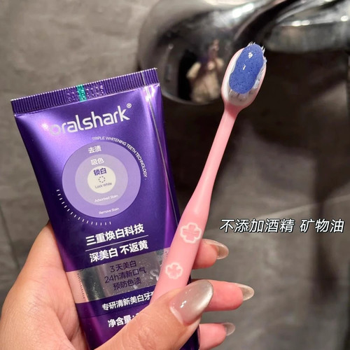 参半色修牙膏专研清新紫光紫色去渍亮白牙齿口臭去黄100g