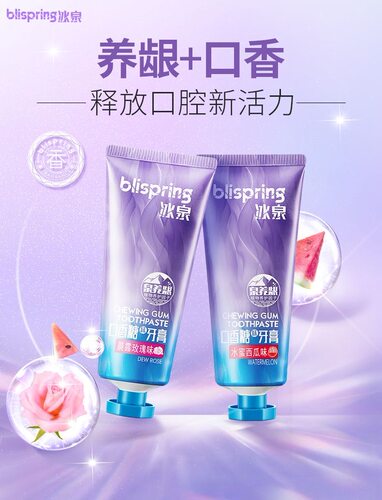 冰泉口香糖牙膏美白清洁防龋齿清新口气晨露玫瑰味水蜜西瓜味男女