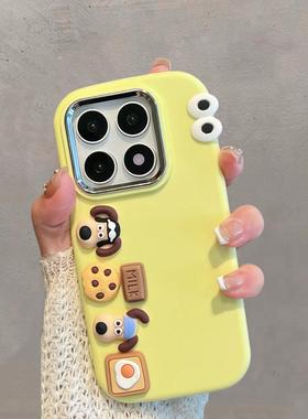 适用于小米17手机壳25113PN0EC新款xiaomi十七可爱17标准版立体卡通小狗防摔手绳保护套软壳黄色创意超萌大孔