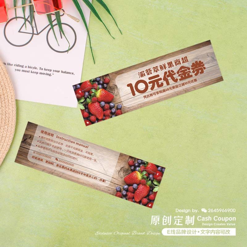 水果店铺代金券提货卡设计定制作生鲜超市鲜果切水果捞广告宣传卡,文具电教/文化用品/商务用品,名片,淘宝优惠券,粉丝福利购,淘宝优惠卷