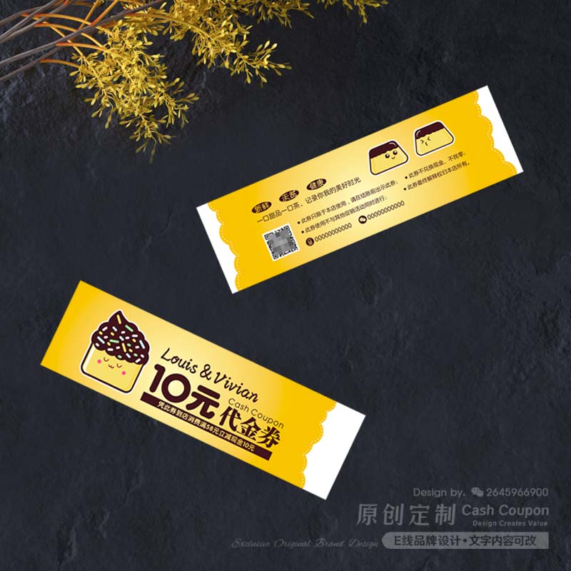 零食小吃优惠券广告卡设计定制