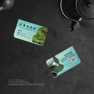 茗茶名片高档设计制作茶叶庄园店铺茶馆茶楼棋牌休闲会所卡片印刷