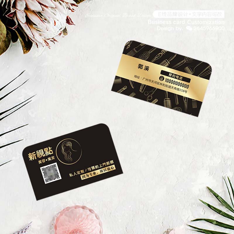 理发店名片专业设计印刷美发造型师沙龙剪发卡洗剪吹烫染券定制