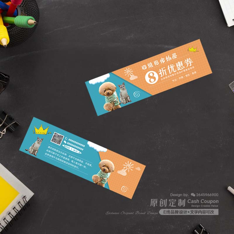 猫狗宠物会所优惠券洗澡卡设计