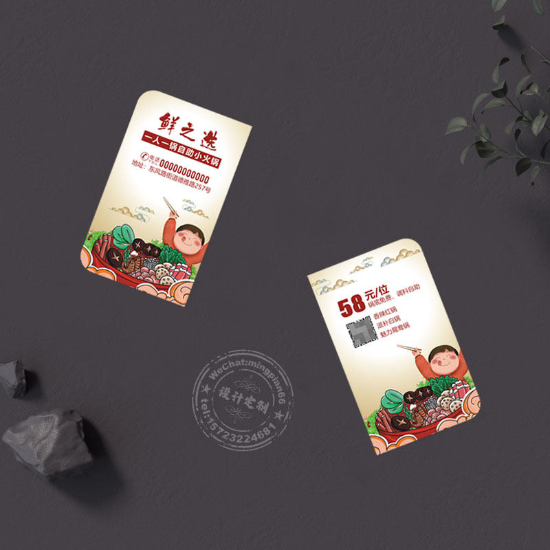 餐饮名片订餐卡外卖卡设计定制海鲜城火锅店涮锅汤锅麻辣烫自助餐