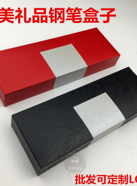 高档钢笔盒简约礼品包装盒长方形笔盒签字笔圆珠笔盒厂家批发定制