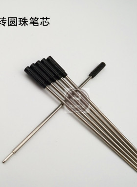 贺知章HEZHIZHANG金属高仕圆珠笔芯油性旋转圆珠笔芯子弹头替换芯