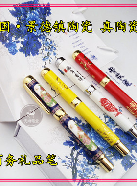 中国风陶瓷钢笔青花瓷签字笔男士书法美工书写练字礼品套装定制款