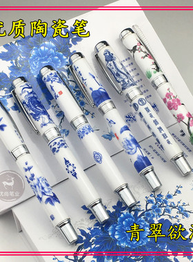 青花瓷钢笔签字笔商务礼品青花瓷套装陶瓷笔红瓷中国红笔批发定制