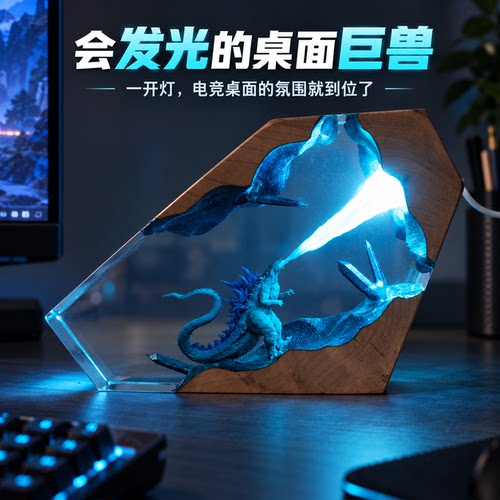 潮玩炫酷哥吉斯拉喷火摆件小夜灯