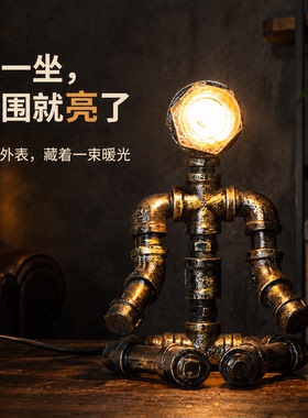 机器人台灯氛围感桌面装饰礼物