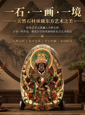 天然随形石头画半手工彩绘摆件创意手绘装饰画家居礼物支持定制