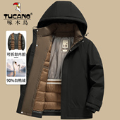 脱卸内胆羽绒服外套商务加厚中年男士 啄木鸟2025休闲冬季 保暖新款