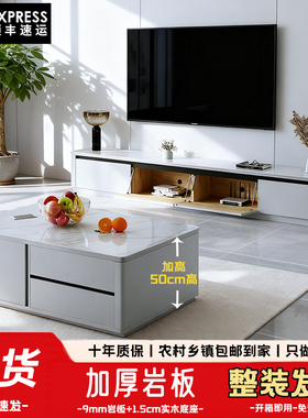 实木岩板茶几电视柜组合现代简约客厅落地储物柜小户型白色收纳柜