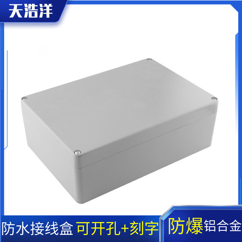 300*210*100铸铝防水接线盒仪表外壳体防爆铝合金属工业电源盒子