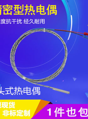 e型不锈钢管温度传感器