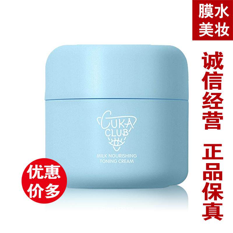 第3眼臻养焕彩素颜霜50 牛奶面霜均匀净白提亮肤色懒人霜保湿正品
