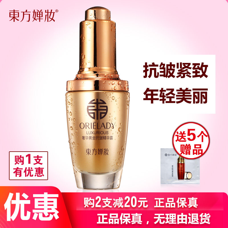抗皱精华露年轻保湿收缩毛孔正品