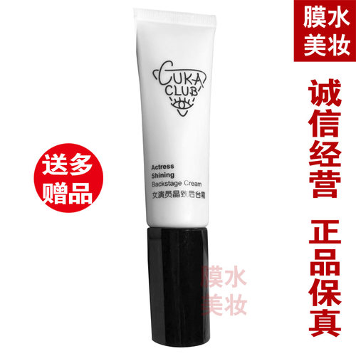 第3眼晶致后台霜亮肤色隔离正品