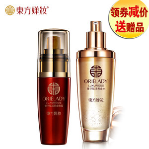 东方婵妆抗皱紧致套装护肤品收缩毛孔送礼年轻妈妈保湿补水女正品