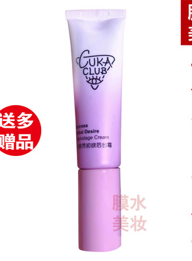 第3眼CUKA CLUB女演员初欲后台霜 烟酰胺隔离亮肤底妆素颜霜正品