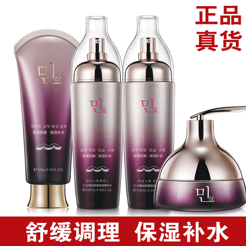 圣欧泉敏尚舒缓调理套装护肤品 化妆水乳补水保湿健康肌官方正品