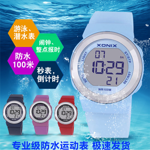 XONIX闹铃夜光计时学生游泳防水