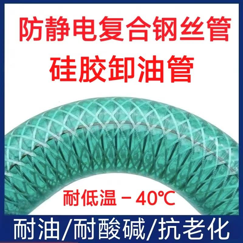 耐低温硅胶复合钢丝软管防冻透明输油管汽油柴油卸油管1寸2寸3寸