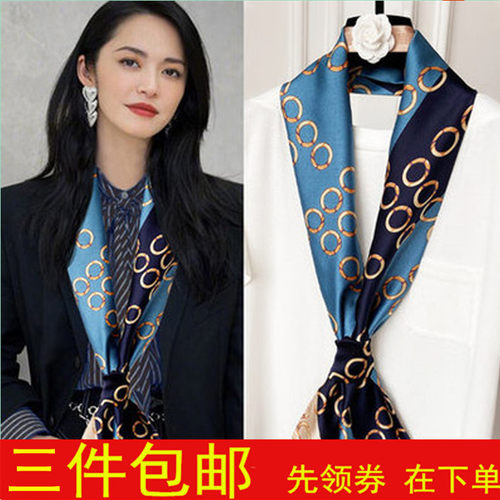 长款春秋丝巾围巾小领巾百搭