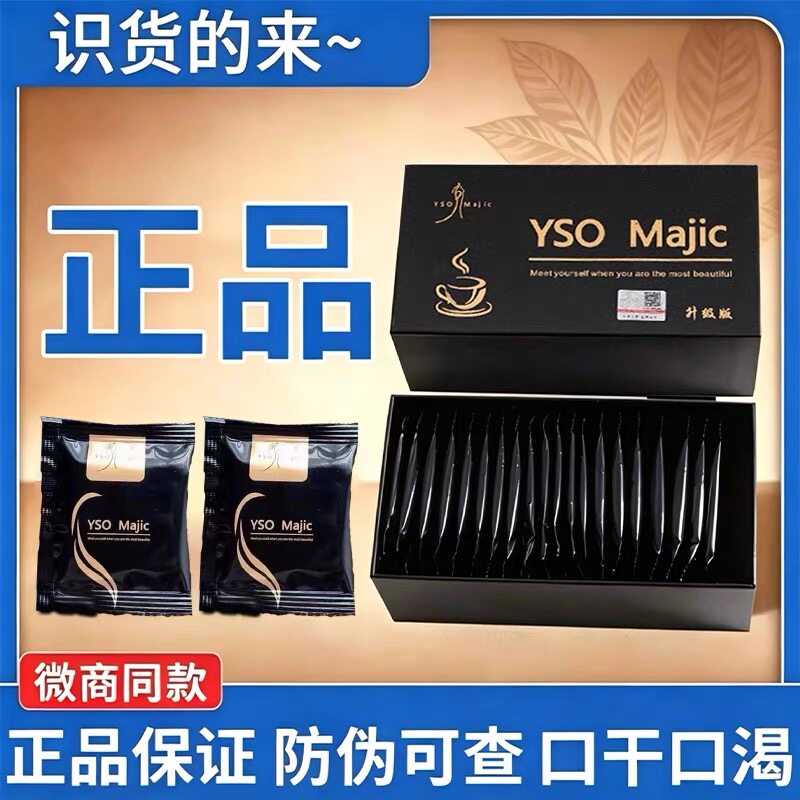 【升级版】加强老款小双人黑金咖啡正品饱腹管嘴加强控食版抑制剂