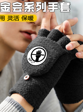 基金会半指手套男童加绒保暖冬季