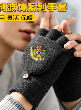 哈利波特半指手套男童加绒保暖