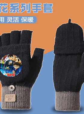 印花卡通半指手套男童加绒保暖冬季男孩加厚五指露指休闲学生写字