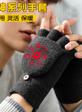 游戏钟离枫原万叶半指手套加绒