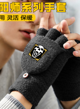 彩虹六号半指手套男童加绒保暖