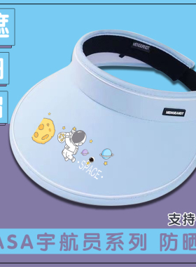 NASA宇航员防晒遮阳帽子遮脸专业防紫外线加大帽檐空顶太阳帽