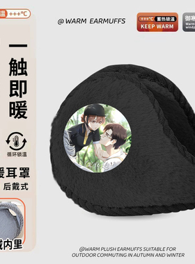 光与夜之恋可爱儿童耳罩冬季耳套