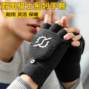 假面骑士半指手套男童加绒保暖冬季男孩加厚五指露指休闲学生写字