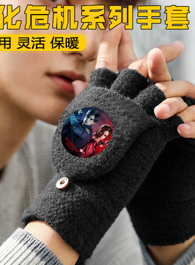 生化危机半指手套男童加绒保暖