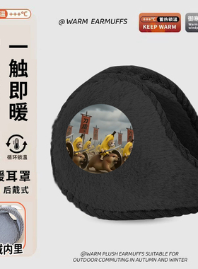 刀盾狗可爱儿童耳罩冬季耳套