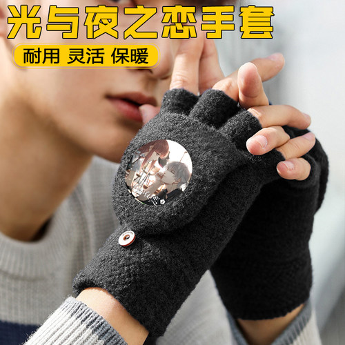 光与夜之恋半指手套男童加绒保暖