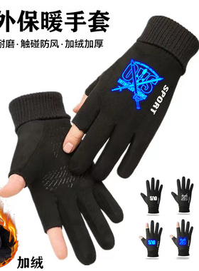 青少年加厚保暖手套印花