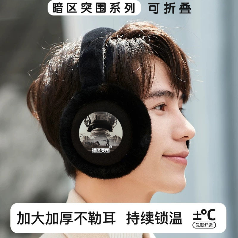 暗区系列儿童耳罩冬季耳套男女童防冻加绒保暖耳捂子耳帽护耳朵,居家日用,防护耳罩,淘宝优惠券,粉丝福利购,淘宝优惠卷