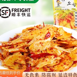 5袋 DIY自拌牛板筋 包邮 255g 招代理 延吉韩食府 袋 延盛